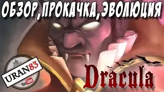 Vlad Dracula Review, Leveling, Evolving! Castle Clash 