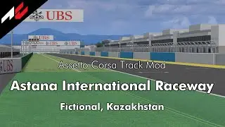 Astana International Raceway【Assetto Corsa Track Mod】