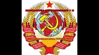 Нумизматика для начинающих # 19 Медные и серебряные монеты СССР ( 1921  - 1931 г. )