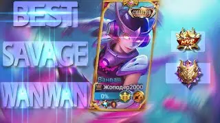 Ванван, лучшая савага 2023, Best savage of Wanwan 2023