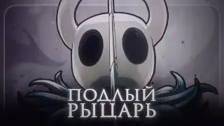 HONEST TRAILER - Hollow Knight