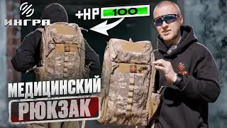 Медицинский рюкзак Р-32 / БОЛЬНИЦА НА ПЛЕЧАХ