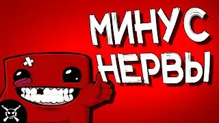ТЫ ОСТАНЕШЬСЯ БЕЗ НЕРВОВ ПОСЛЕ ЭТОГО - SUPER MEAT BOY СТРИМ