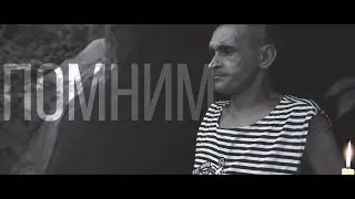МОПС ДЯДЯ ПЕС - ПОМНИМ
