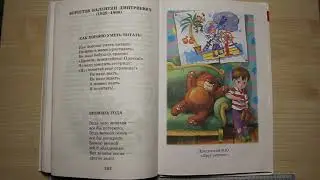 №157 #ДругДетства #ЗаколдованнаяБуква #ДрагунскийВикторЮзефович #1класc #ШкольнаяПрограмма #Чтение