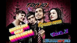 Топ 10 лучших песен Mindless Self Indulgence (2 часть)!