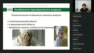 Семинар для средних медицинских работников Гериатрия царство среднего медицинского персонала
