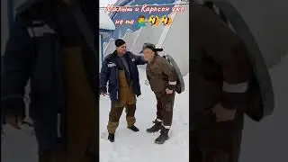 Малыш и карлсон