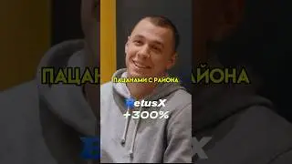 Макан поднялся #макан #вписка #интервью #подкаст #поднялся