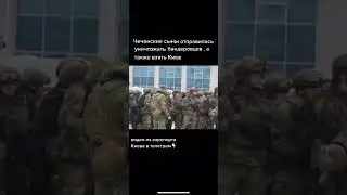Сколько народу уже умерло... | Тренды тик ток 2022 | Война | Россия | Украина 