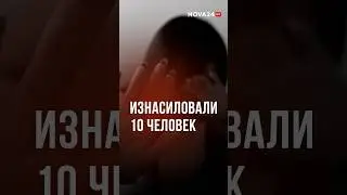 В Навоийской области несовершеннолетнюю девочку изнасиловали десять человек 