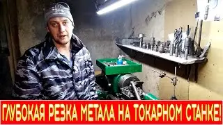 Отрезной резец из быстрореза, режет сталь как масло. Большой вылет резца!