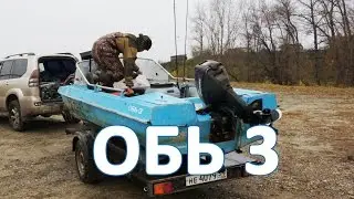 Тюнинг лодки Обь 3 своими руками. Усиление транца.