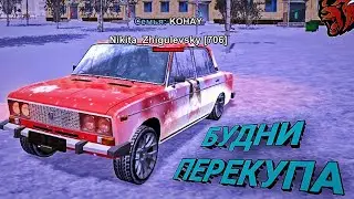 ПУТЬ ПЕРЕКУПА НА BLACK RUSSIA. 2 СЕРИЯ🔥