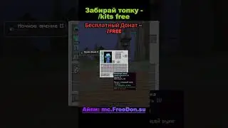 Какая ваша любимая сфера? Анархия Funtime Фантайм