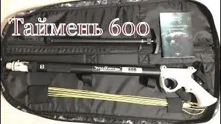 Обзор ружья Таймень 600. Как подобрать ружье для подводной охоты