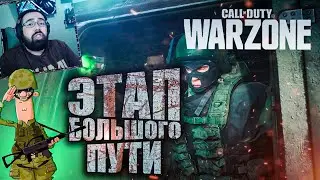 WARZONE глазами новичка 2022 - Первый запуск Варзон