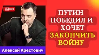 Шок! Смотреть Всем! Путин всех Переиграл и хочет Завершить Войну!