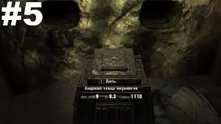 ▶The Elder Scrolls V: Skyrim. Раскопки. Найти пропавших рабочих. #5