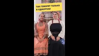 Согласны? 
