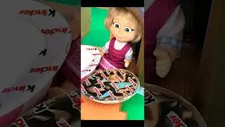 МАША БЕЗ МЕДВЕДЯ😜 НАШЛА И открывает Киндер джой сюрприз #shorts  #doll