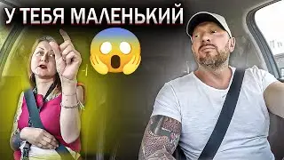 Пассажирка под чем-то подкатывала к таксисту
