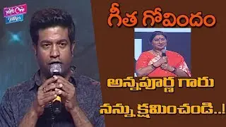 Vennela Kishore Speech At Geetha Govindam Success Meet | Vijay Devarakonda | YOYO Cine Talkies