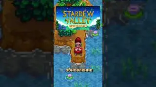 ОБНОВЛЕНИЕ 1.6 УЖЕ СКОРО 