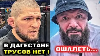 Мага ОТВЕТИЛ властям Дагестана Хабиб Нурмагомедов / Хамзат Чимаев / Махачев / Мокаев / Исмаилов Исма