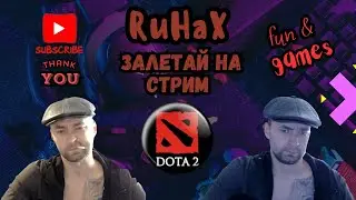 Дота 3 - /10000 - Часов\ Неадекватный Стрим. Общение с Чатом. Играю по Кайфу.