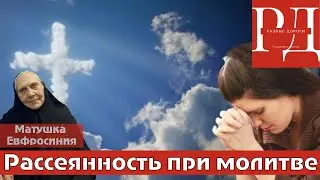 Паломничество. Какую молитву читать во внимании?