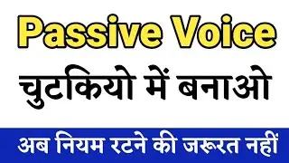 Active and Passive Voice / Active and Passive Voice in English Grammar / Passive Voice
