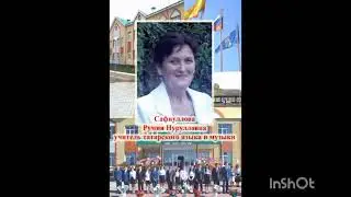 Учителя -ветераны МАОУ 