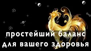 Самая простая балансовая асана 