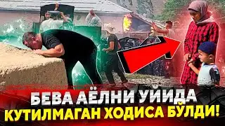 СУРХОНДАРЁДА ЭРИ УЛГАН АЁЛНИ УЙИДА КУТИЛМАГАН ХОДИСА ЮЗ БЕРДИ ХАММА КУРСИН...