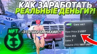 САМАЯ СЕКРЕТНАЯ ИНФОРМАЦИЯ о БЛЕК РАША и КАК ЗАРАБОТАТЬ на ЭТОМ РЕАЛЬНЫЕ ДЕНЬГИ!?