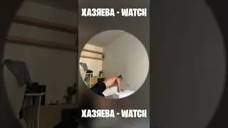 ФРАМЕ ТАМЕР СПОРТИК / ОТЖИМАЕТСЯ / ХАЗЯЕВА ВОТЧ