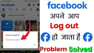 💪How To Fix Facebook Session Expired Issue 2025 | Facebook Session Expired Problem Kaise Thik Kare
