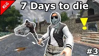 7 Days to die ► ПЕРВАЯ ОРДА 7 ночь ► #3 (Стрим)