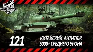 ПРОСТО ПУШКА! ДОМИНИРУЮ НА САМОМ АЛЬФОВОМ СРЕДНЕМ ТАНКЕ
