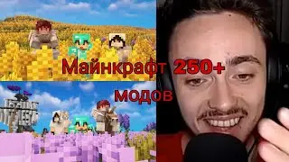 Эдисон и НП играют в Майнкрафт 250+ модов😎 **как делают красивые фотки**