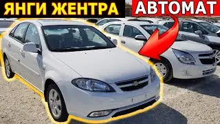 ЛАСЕТТИ ЖЕНТРА НАРХЛАРИ ЭНДИ АРЗОНМИ ?  . .. . . САМАРКАНД мошина бозори . . . .