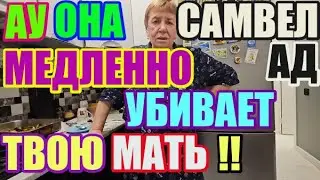 Saveliy Ad она медленно убивает твою мать / Grandenikо , adamyan Самвел Адамян