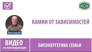 Какие камни работают с зависимостями?