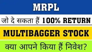 MRPL Share Latest News 😍  mrpl share news ✔ mrpl share target 🔥 mrpl share analysis
