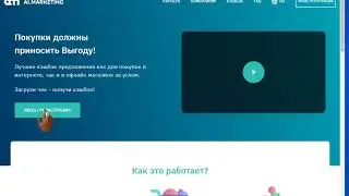 Регистрация AI Marketing и активация Подарочного сертификата на 50$