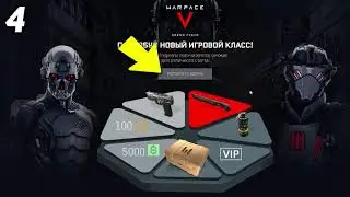 8 СПОСОБОВ КАК ПОЛУЧИТЬ БОНУСЫ WARFACE БЕСПЛАТНО ОТ АДМИНОВ   ХАЛЯВА ВАРФЕЙС 2020