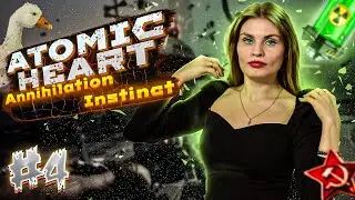 Atomic Heart Annihilation instinct ► прохождение: массовый замес #4