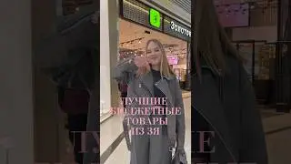 ЛУЧШАЯ КОСМЕТИКА 