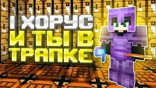 🌸 ТРАПЕР ШОУ ТРАПКОЙ В ВОДЕ 🌸 ГРИФЕР ШОУ ЛОВУШКОЙ МАЙНКРАФТ 🌸 REALLYWORLD SUNRISE FUNTIME HOLLYWORLD